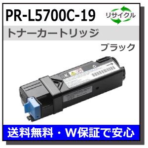 NEC PR-L9600C-16 イエロー トナーカートリッジ 国産リサイクルトナー