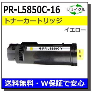 NEC PR-L5850C-16 イエロー トナーカートリッジ 国産リサイクルトナー ColorMultiWriter 5850C (PR-L5850C)｜toner-cmon