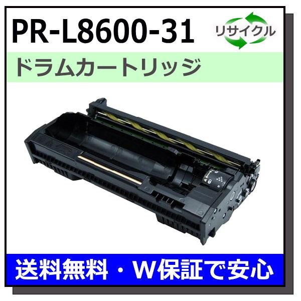 NEC PR-L8600-31 ドラムカートリッジ 国産リサイクルトナー MultiWriter 8...