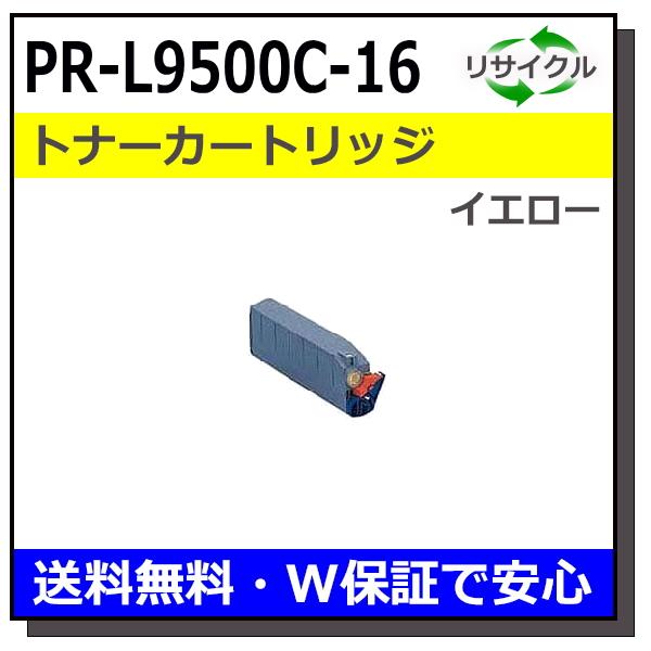 NEC PR-L9500C-16 イエロー トナーカートリッジ 国産リサイクルトナー ColorMu...