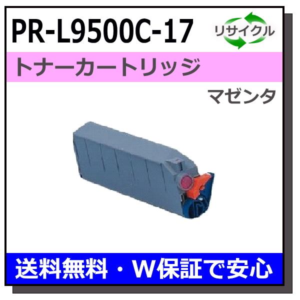 NEC PR-L9500C-17 マゼンタ トナーカートリッジ 国産リサイクルトナー ColorMu...