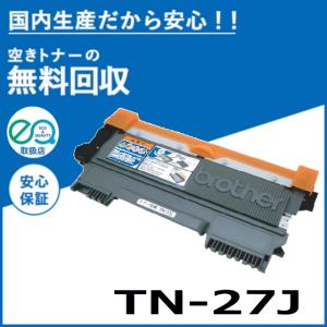 ブラザー工業 TN-29J トナーカートリッジ 国産リサイクルトナー DCP