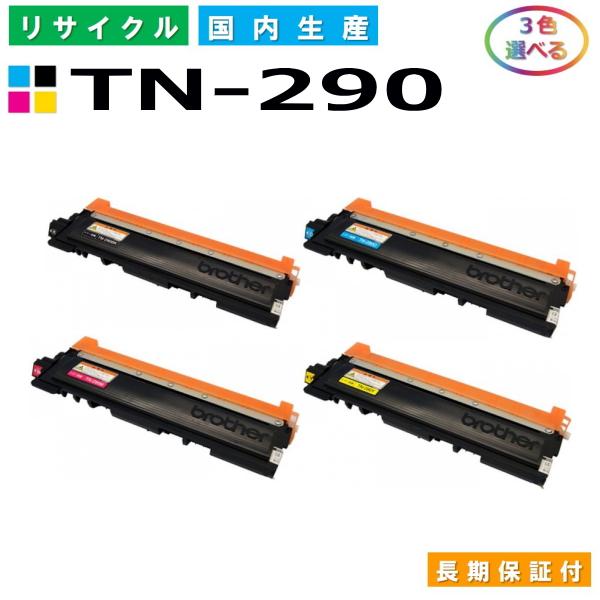 ブラザー TN-290 トナーカートリッジ brother HL-3040CN DCP-9010CN...