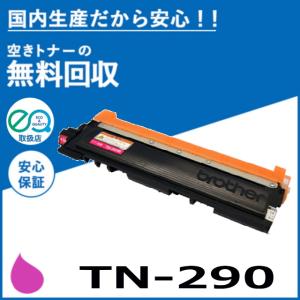 ブラザー工業 TN-293C シアン トナーカートリッジ 国産リサイクル