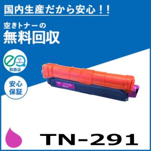 ブラザー工業 TN-293M マゼンタ トナーカートリッジ 国産