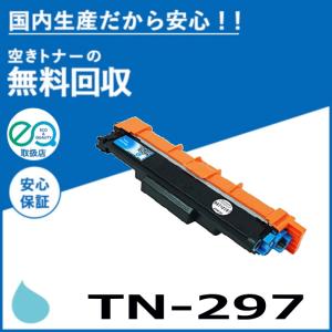 ブラザー工業 TN-293C シアン トナーカートリッジ 国産リサイクル
