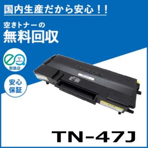 ブラザー工業 TN-29J トナーカートリッジ 国産リサイクルトナー DCP