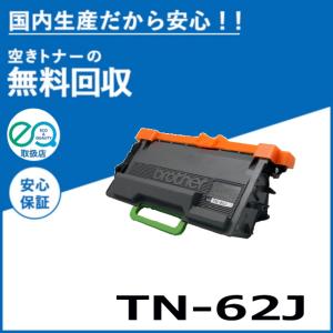 ブラザー工業 TN-29J トナーカートリッジ 国産リサイクルトナー DCP