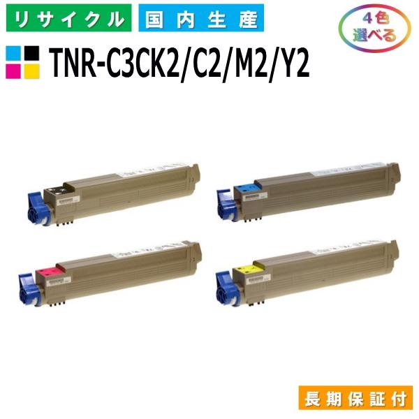 沖データ TNR-C3CK2 / C2 / M2 / Y2 トナーカートリッジ OKI MICROL...