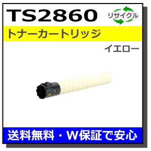 ムラテック用 TS2828Y トナー イエロー リサイクルトナー muratec（ムラテック） TS-2828Y (A-JP) イエロー トナーカートリッジ