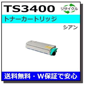 muratec（ムラテック） TS3690C (A-JP) シアン トナーカートリッジ