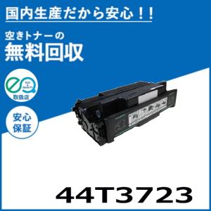 SHARP（シャープ） MX-312JT トナーカートリッジ 国産リサイクルトナー