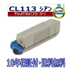 富士通 CL115B イエロー トナーカートリッジ 国産リサイクルトナー XL