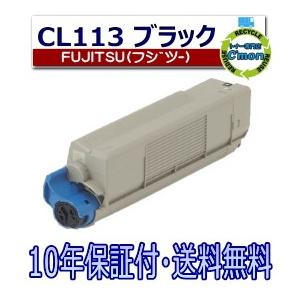 FUJITSU トナーカートリッジ CL114B シアン 富士通 CL114B シアン トナーカートリッジ 国産リサイクルトナー