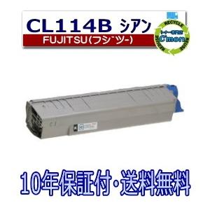 送料無料 FUJITSU対応 リサイクルトナーカートリッジ CL116B イエロー