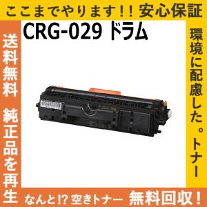 NEC NEC PR-L2900C-31 ドラムカートリッジ 国産リサイクルトナー