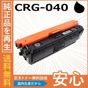 NPG67 リコートナー キヤノン（CANON）NPG 67 4色 トナー｜純正トナーのサンコー