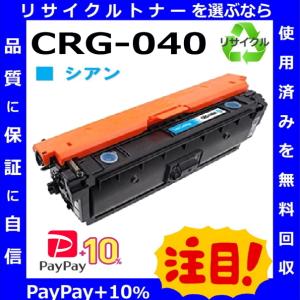 Canon トナー 未使用純正品CRG-040H 2色セット LBP712C キヤノン（Canon） キャノン CRG-040H マゼンタ トナーカートリッジ