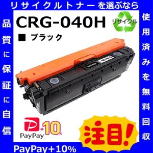 キヤノン（Canon） キャノン CRG-040H マゼンタ トナーカートリッジ