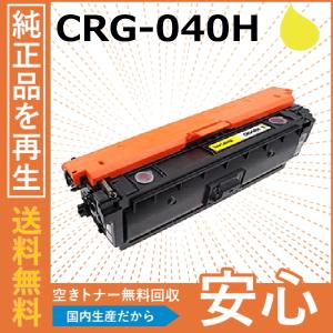 キヤノン（Canon） キャノン Toner038 ブラック トナーカートリッジ