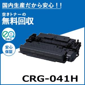 Canon 041 トナーカートリッジ トナーカートリッジ041:トナーカートリッジ 通販｜キヤノン