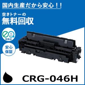 キヤノン（Canon） キャノン CRG-040H シアン トナーカートリッジ 国産