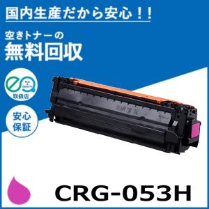 キヤノン（Canon） キャノン NPG-67 ブラック トナーカートリッジ 国産
