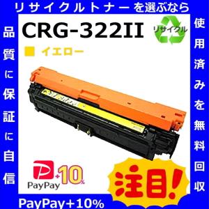 キヤノン（Canon） キャノン NPG-67 イエロー トナーカートリッジ 国産