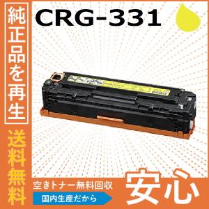 純正Canon トナーカートリッジ 054 H 4色セット crg-054h-4_w.jpg