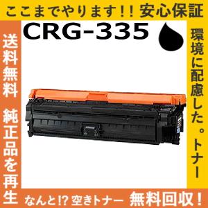 キヤノン（Canon） キャノン CRG-E30 トナーカートリッジ 国産