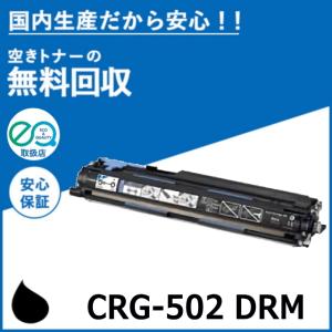 キヤノン（Canon） (ポイント10倍) キャノン CRG-502 ドラム マゼンタ