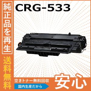 Canon Cartridge 533 トナーカートリッジ Amazon.co.jp: CANON トナーカートリッジ533 純正品 : パソコン
