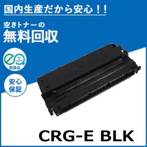 canon トナーカートリッジ 13本 販売】キヤノン トナーカートリッジ FX-13 純正 | アケボノサービス