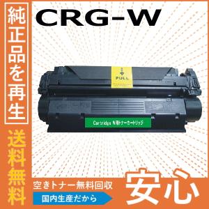 キヤノン（Canon） キャノン CRG-509 トナーカートリッジ 国産