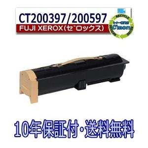 FUJIFILM（フジフイルム） (旧 富士ゼロックス) CT203092 トナー