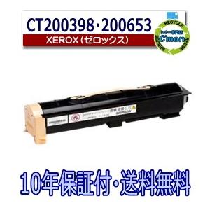 DocuCentre 富士フイルムビジネスイノベーション 純正トナー