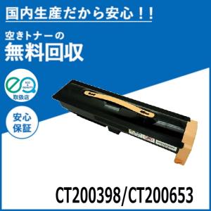 FUJIFILM トナーカートリッジ CT203114 FUJIFILM (旧 富士ゼロックス) CT203114 純正品 トナー