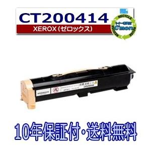 FUJIFILM（フジフイルム） (旧ゼロックス対応) CT203114 トナー