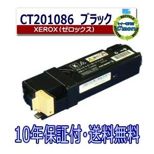 【未使用】富士ゼロックス トナー×3 FUJIFILM（フジフイルム） (旧 富士ゼロックス) CT200393 ブラック