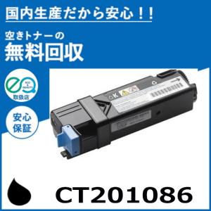FUJIFILM (旧 富士ゼロックス) CT202054 ブラック トナー