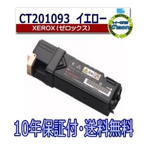 Fujifilm トナー FUJIFILM（フジフイルム） (旧 富士ゼロックス) CT200819 シアン