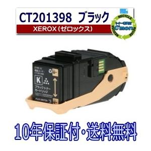 FUJIFILM (旧 富士ゼロックス) CT201398 ブラック トナーカートリッジ 国産リサイ...