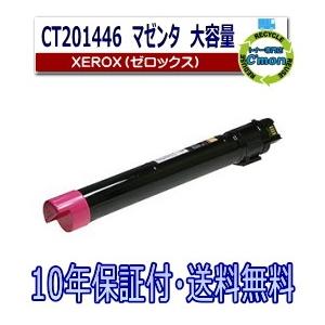 FUJIFILM (旧 富士ゼロックス) CT201446 マゼンタ トナー FUJIFILM (旧 富士ゼロックス) CT201446 マゼンタ トナー