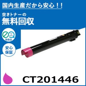 富士フイルム　トナー　10本　未使用 FUJIFILM（フジフイルム） (旧 富士ゼロックス) CT201091 シアン