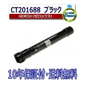 富士フイルム　トナーカートリッジ　ブラック　CT202673 国産再生品】CT202673 ブラック トナーカートリッジ 富士