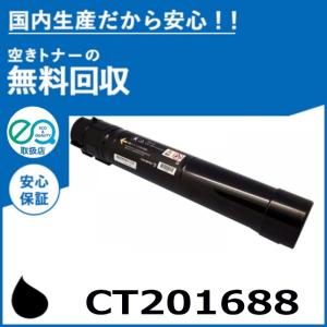 色移り有り FUJIFILM (旧 富士ゼロックス) CT201688 ブラック 汎用品