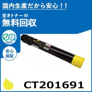FUJIFILM (旧 富士ゼロックス) CT201444 ブラック トナーカートリッジ