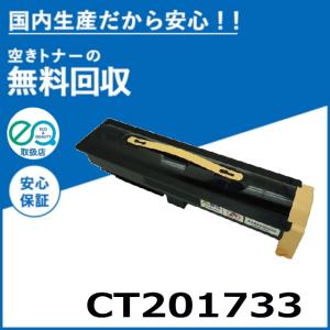 FUJIFILM（フジフイルム） (旧ゼロックス対応) CT203114 トナー