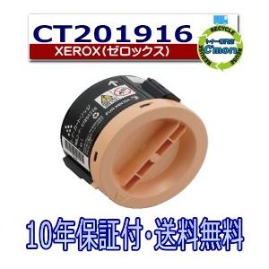 FUJIFILM（フジフイルム） (旧 富士ゼロックス) CT202074 トナー