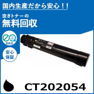 FUJIFILM（フジフイルム） 富士フィルム FUJIFILM CT203579トナー